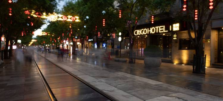 北京天安门广场前门大街CitiGO欢阁酒店图片