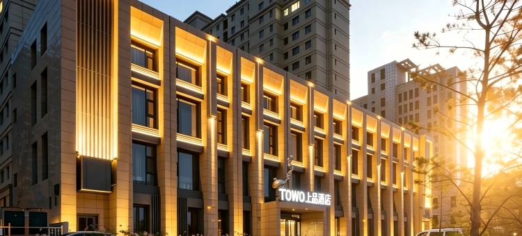 TOWO上品酒店(兰州新区中川机场T3航站楼店)图片