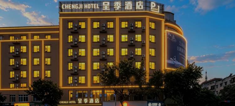 呈季酒店(来宾北站迎宾广场店)图片