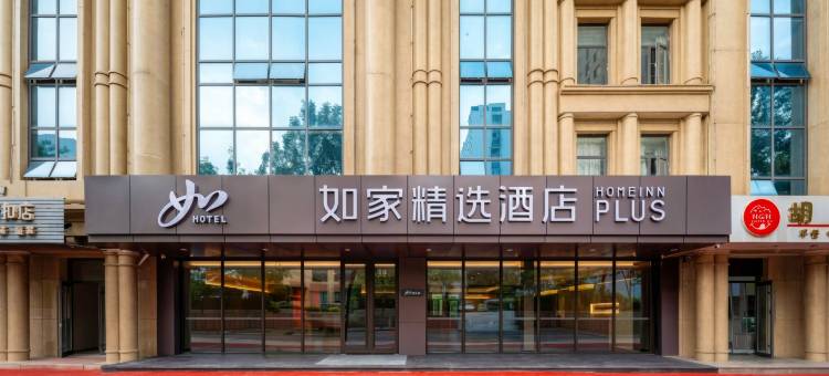 如家精选酒店(日照国际金融中心万平口景区店)图片