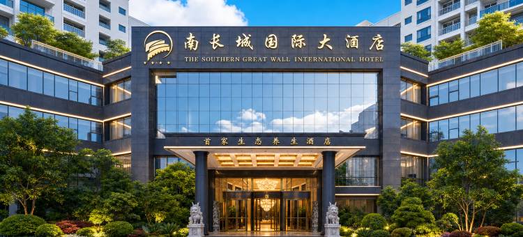 南长城国际大酒店(铜仁站店)图片