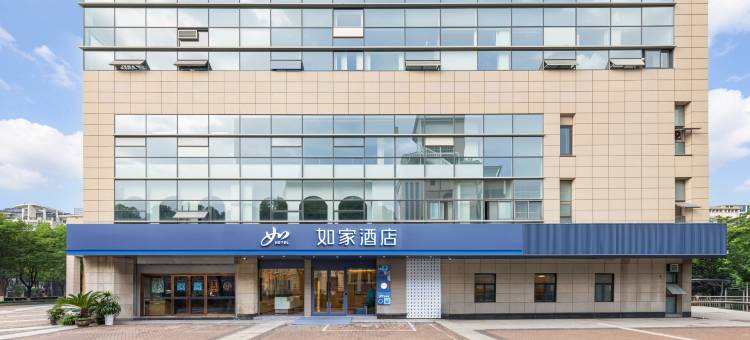 如家·neo(常州恐龙园万达广场店)图片