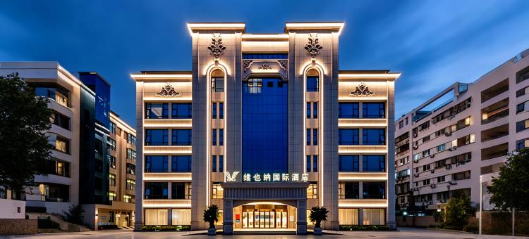 维也纳国际酒店(厦门大学店)图片