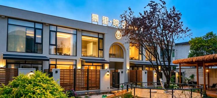 景里·院子民宿(安顺黄果树大街店)图片