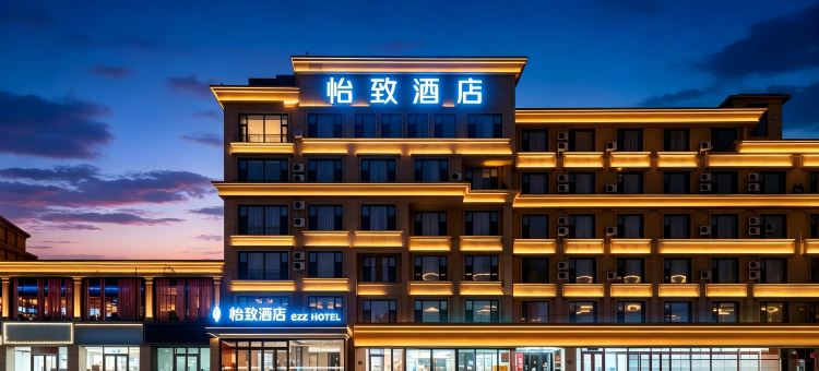 怡致酒店(摩尔城将军衙署店)图片