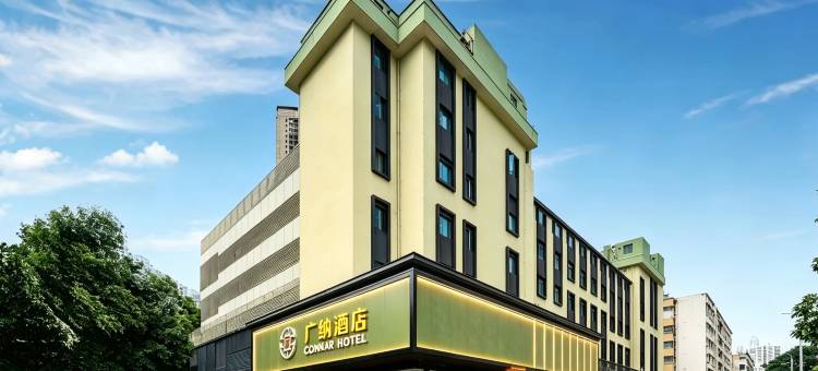 广纳酒店(福田华强南地铁站店)图片