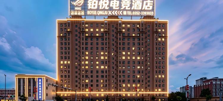 铂悦电竞主题民宿(大同灵丘迎宾星城店)图片