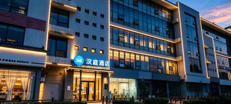汉庭酒店(邯郸开发区火车东站店)图片