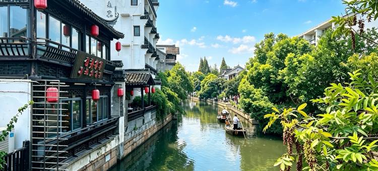 云来集临河艺术酒店(嘉善西塘古镇店)图片