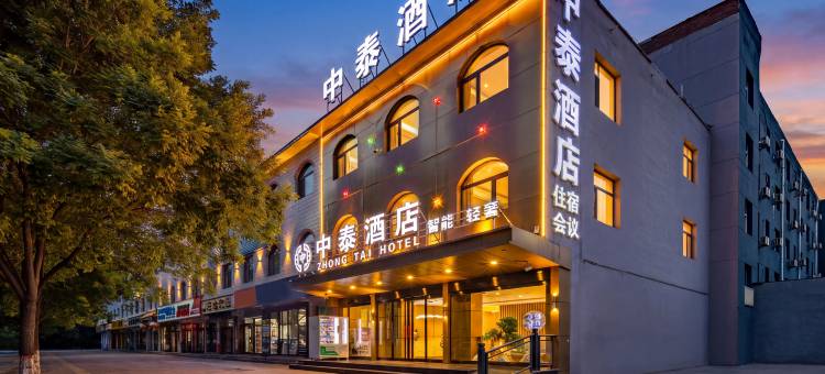 中泰酒店(吕梁离石店)图片