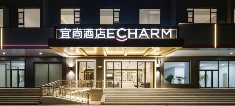 宜尚酒店(清远清城站市政府店)图片
