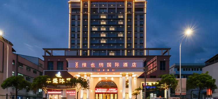 维也纳国际酒店(东莞茶山沿溪路店)图片