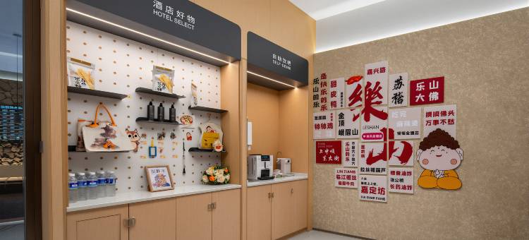Qin Luxe·清乐府四合院酒店(乐山高铁站世豪广场店)图片
