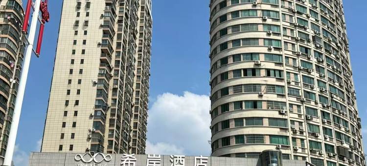 希岸酒店(南昌莲塘小蓝工业园沥山地铁口站店)图片