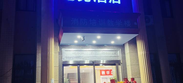 禄赫千庭电竞民宿(平顶山和平路步行街店)图片