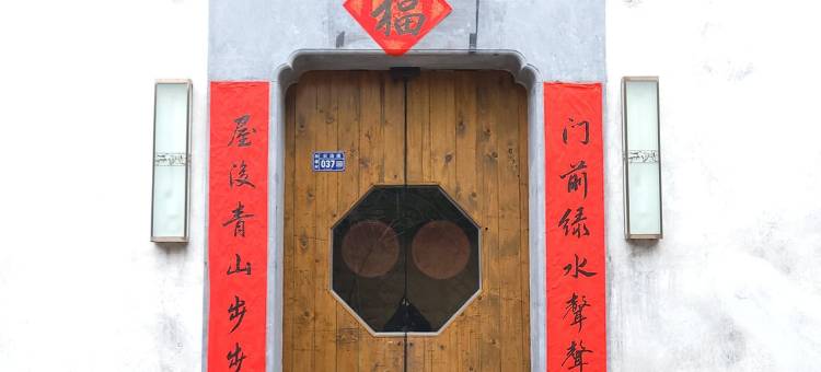 西递畦境美宿图片