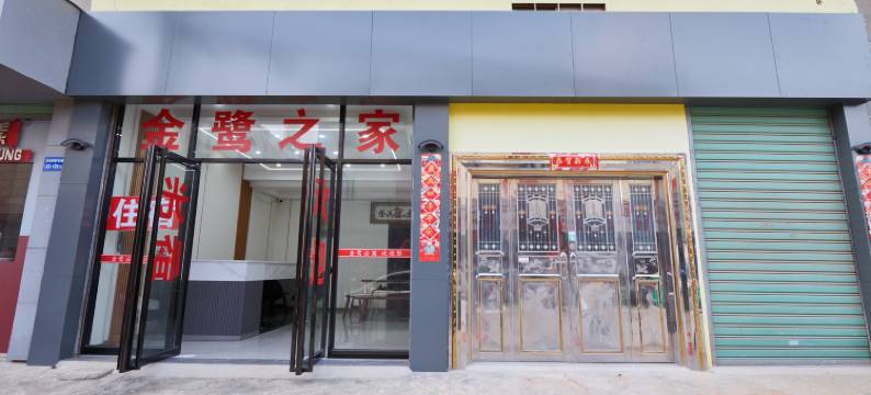厦门金鹭之家(海洋学院店)图片