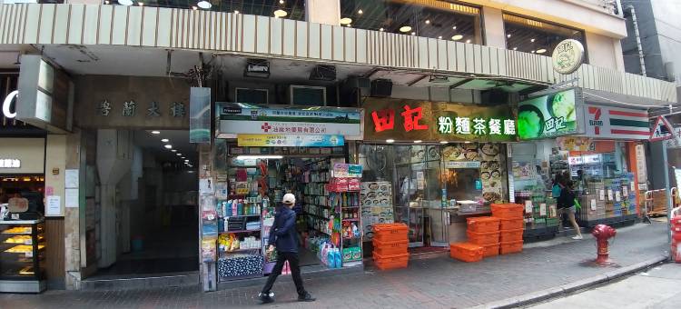 香港彩城宾馆(家庭旅馆)图片