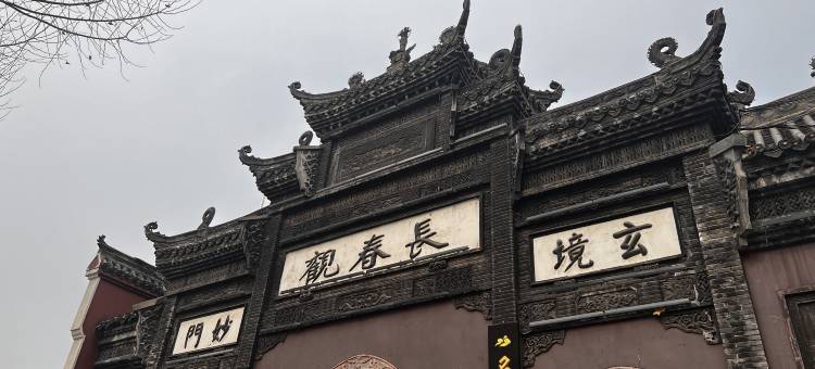 武汉枫栖半山酒店(黄鹤楼武昌火车站店)图片