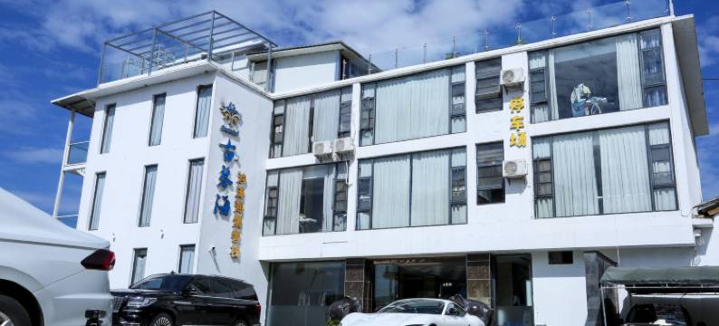 大理古琴海沙滩海景客栈图片