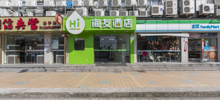 海友酒店(上海徐汇交大店)图片