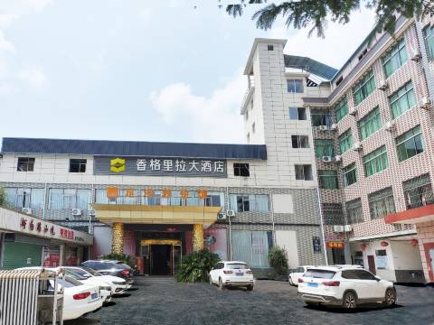 万年香格里拉大酒店