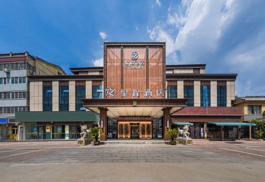 星程酒店（济宁曲阜师范大学店）外景图