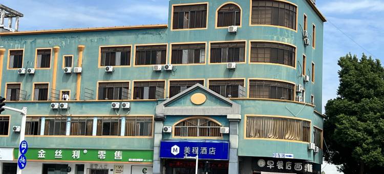 约克酒店(丹阳火车站店)图片