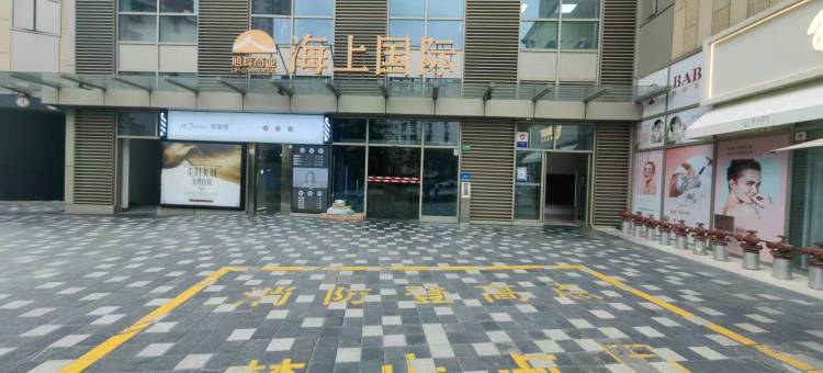 乐融居公寓(控江路9号分店)图片