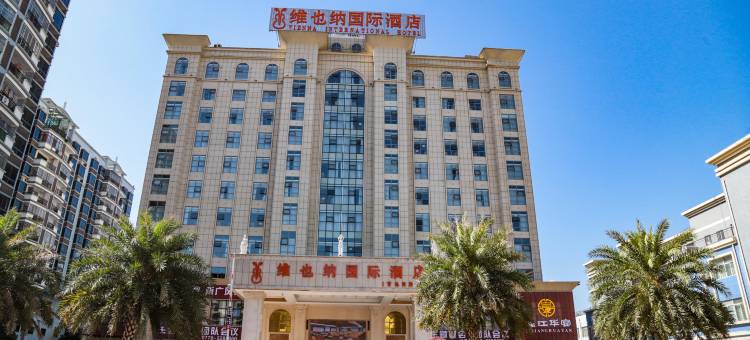 维也纳国际酒店(百色田阳店)图片