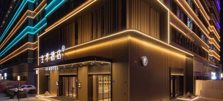 全季酒店(厦门两岸金融中心店)图片