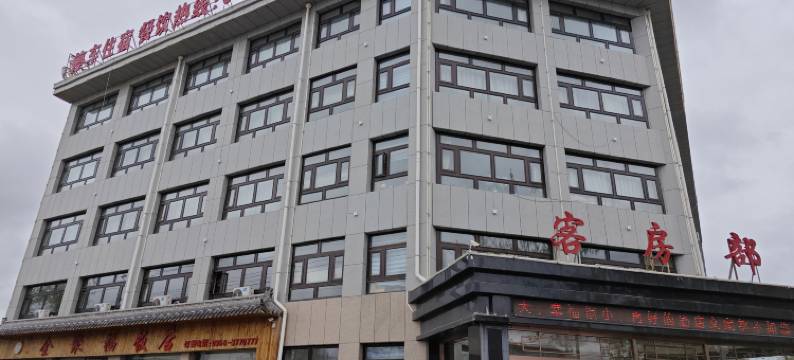 西吉全聚福饭店图片