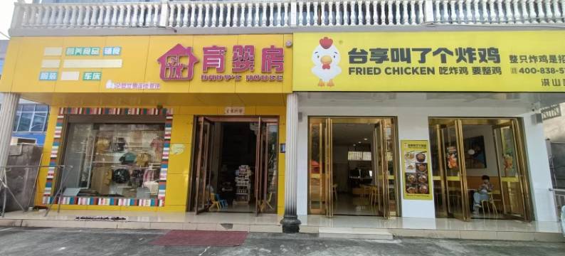 老河口童飞快捷酒店图片