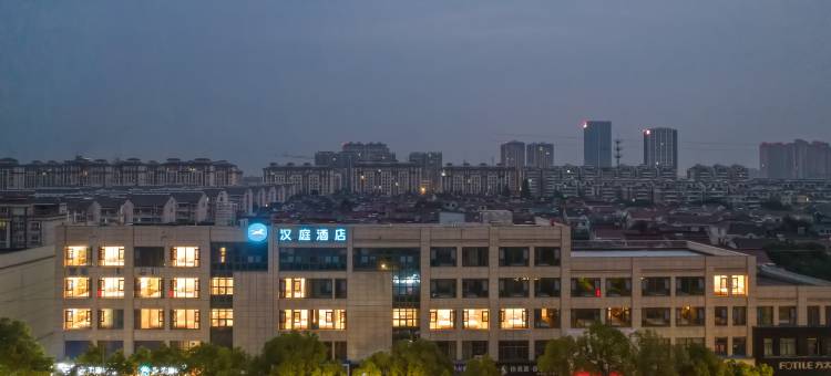 汉庭酒店(南京高淳老街北岭路店)图片