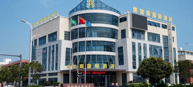 维加斯国际酒店图片