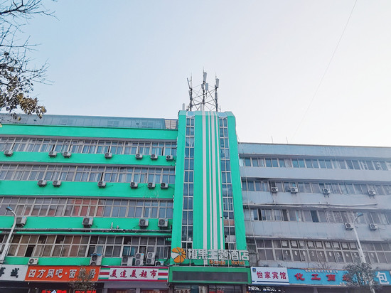 橙果主题酒店(邯郸火车站康德店)