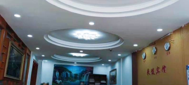 采健宾馆(北流汽车总站店)图片