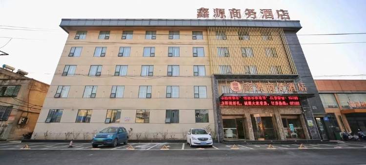 襄阳鑫源商务酒店(二汽悦活荟店)图片