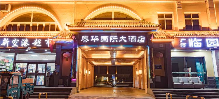 泰华国际大酒店(兰州新区中川机场T3航站楼店)图片