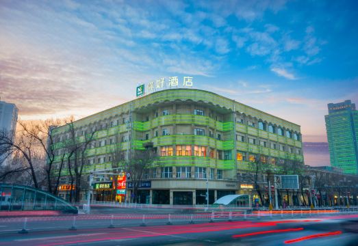 你好酒店（乌鲁木齐西大桥红山公园店）外景图