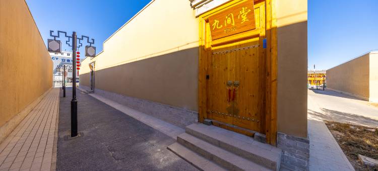 九间堂·隐宿(文化广场罗什寺店)图片