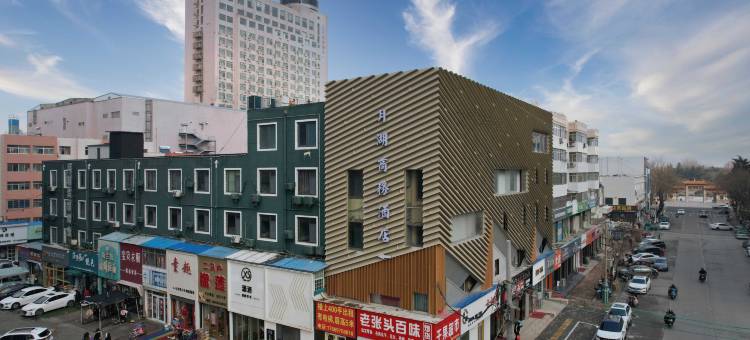 莱西月湖商务酒店(莱西高铁站月湖公园店)图片