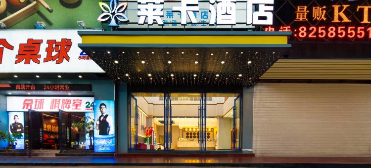 莱卡酒店(东莞长安新民路店)图片