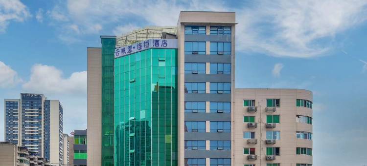 云帆里·连锁酒店(绵阳高铁站凯德广场店)图片