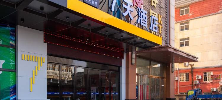 7天酒店(安徽肥东水利水电职业技术学院龙塘高速口店)图片