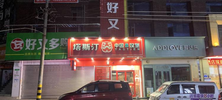 绵阳悦铭生酒店(西南科技大学青义校区西门店)图片