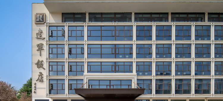 盐城建军饭店(市政府金融城店)图片