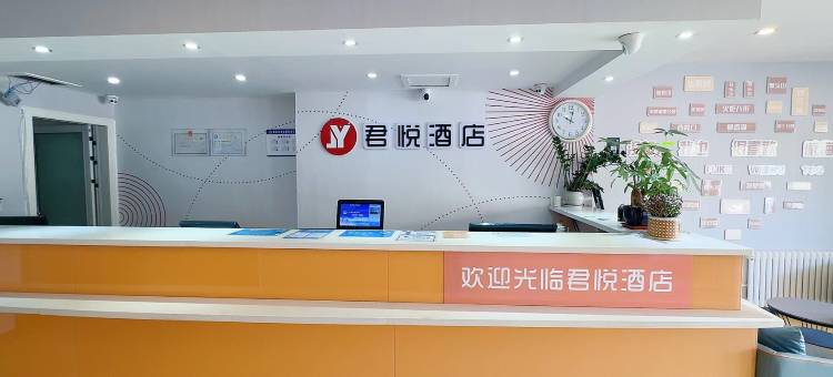 君悦酒店(威海高铁北站店)图片