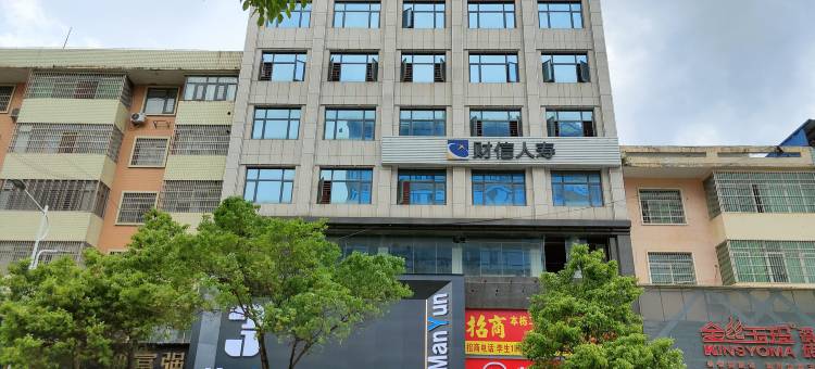 蓝山曼云酒店(市政广场店)图片