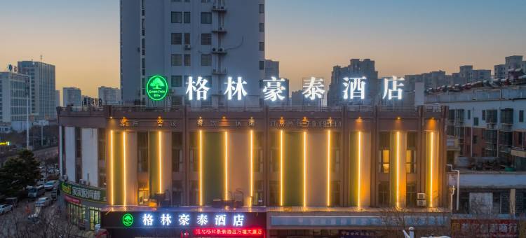 格林豪泰酒店(淮北南黎路大润发店)图片